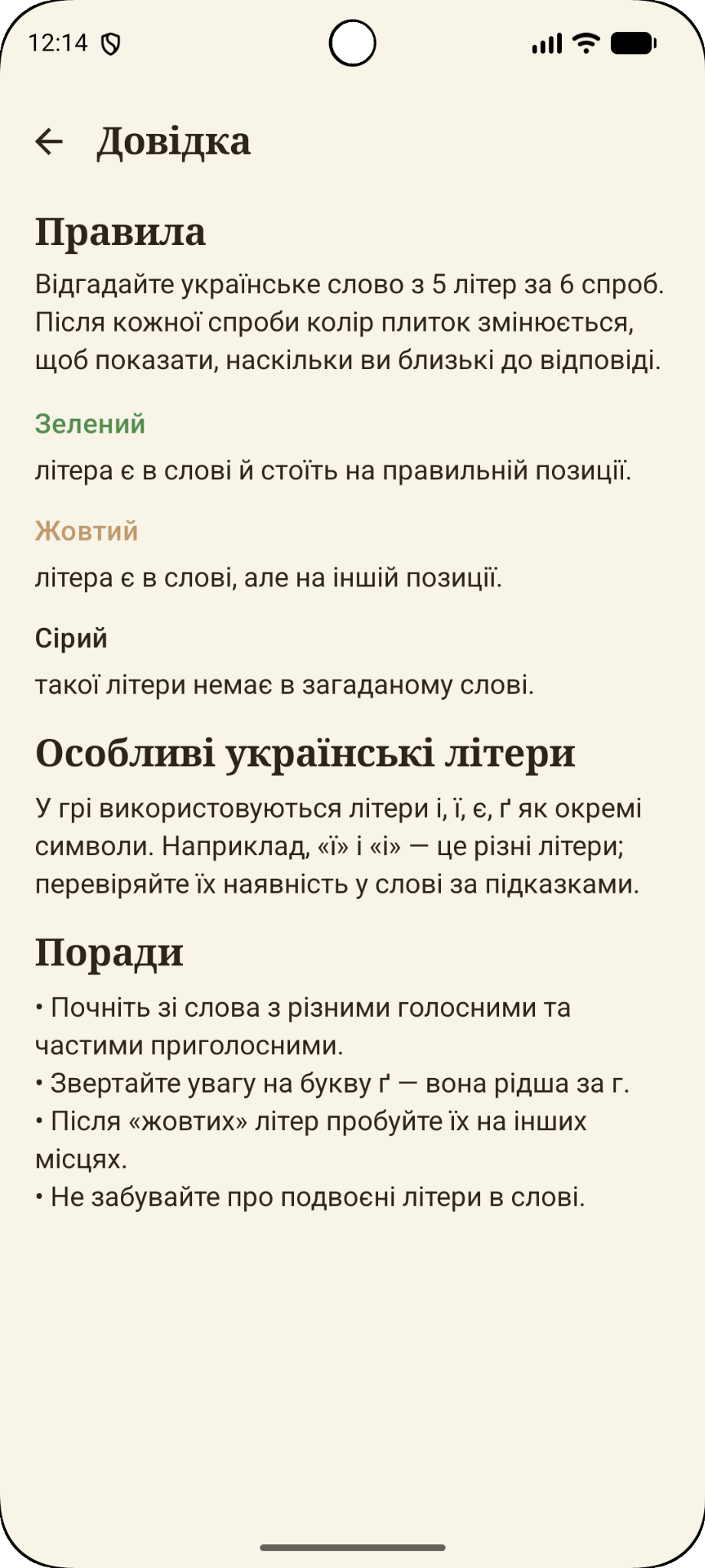 Kobza help screen