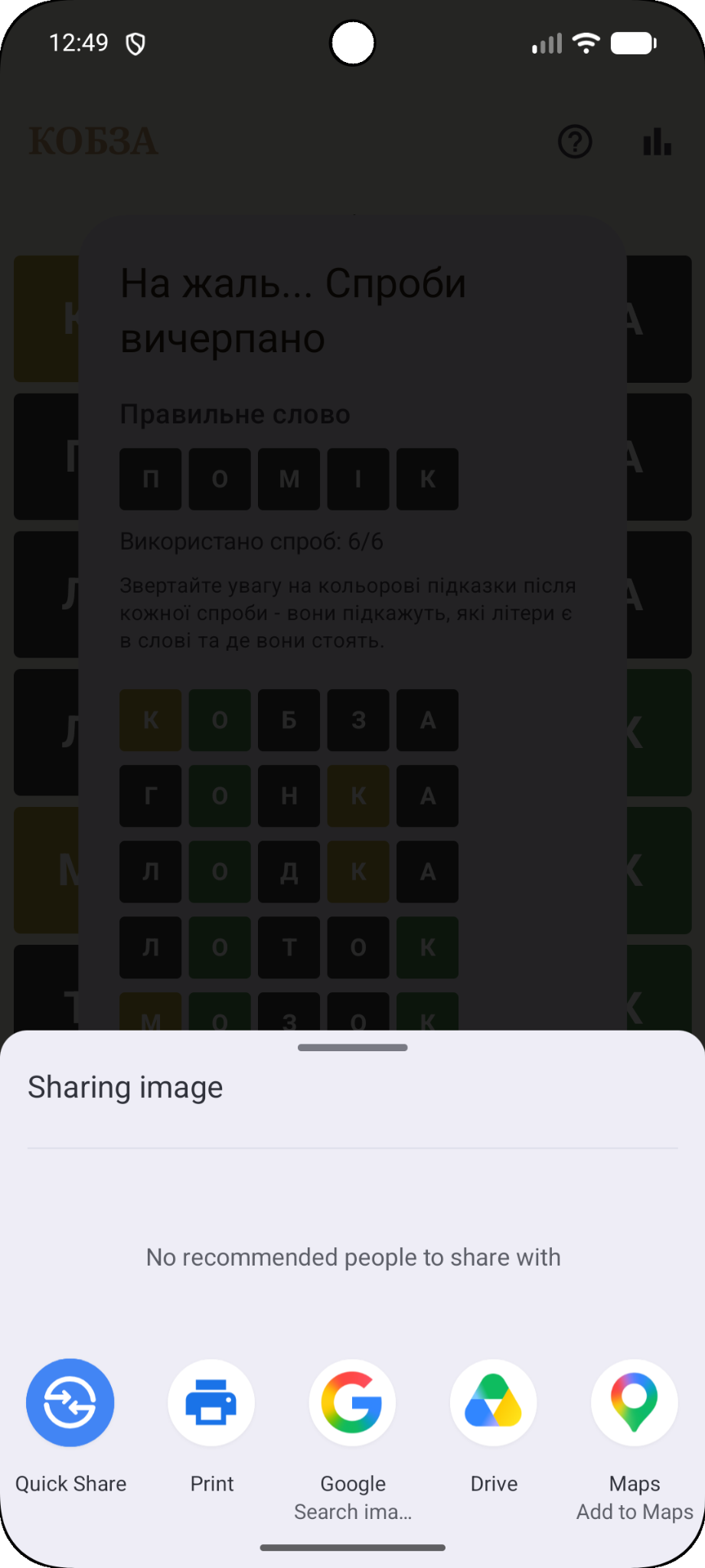 Kobza sharing screen